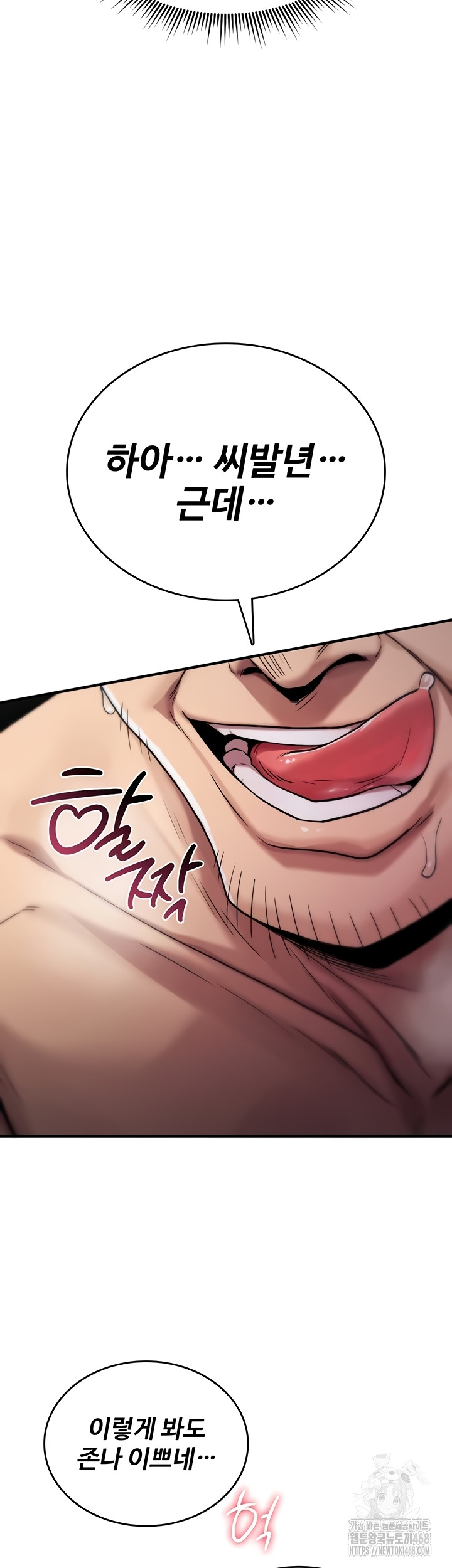 You Won’t Break Me Raw Chapter 3 - Page 17