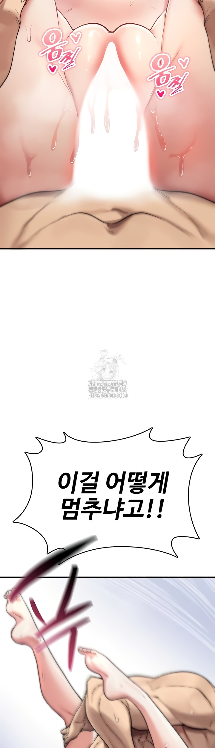 You Won’t Break Me Raw Chapter 3 - Page 19