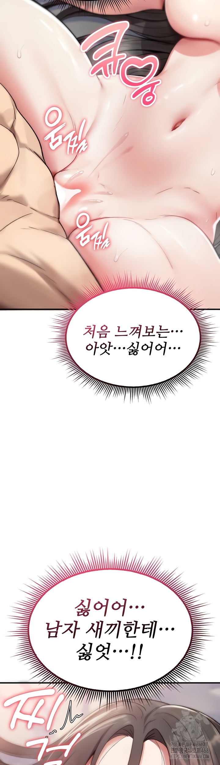 You Won’t Break Me Raw Chapter 3 - Page 22