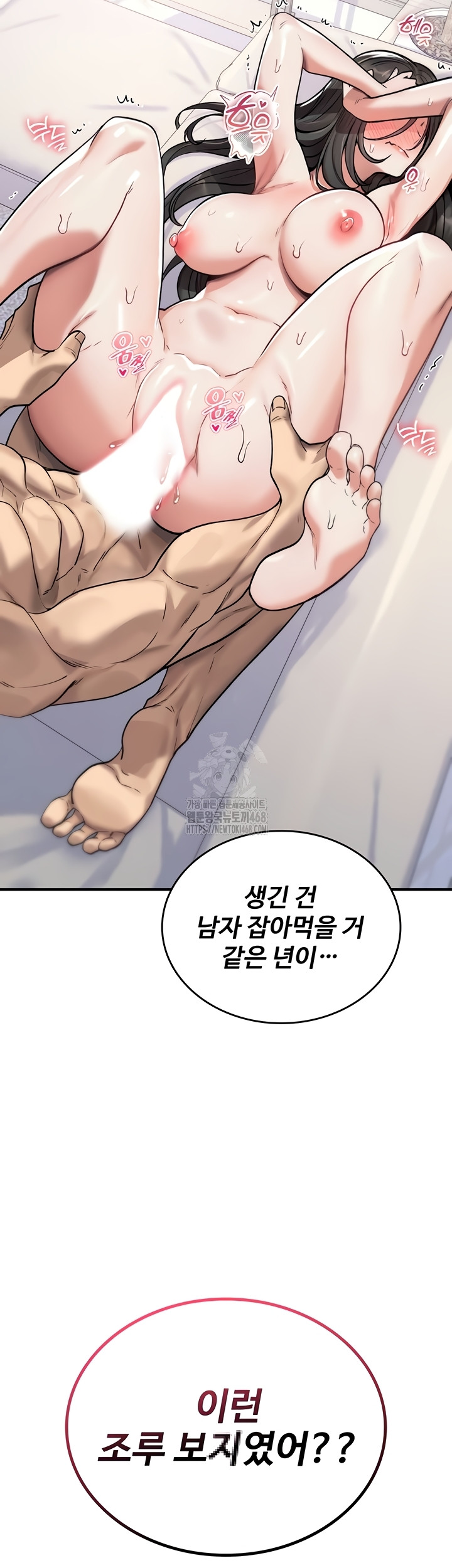 You Won’t Break Me Raw Chapter 3 - Page 27