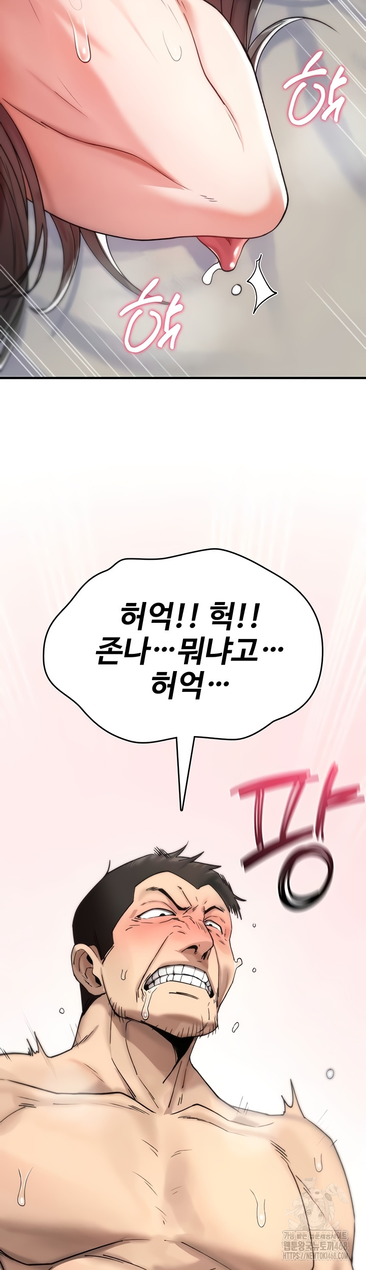 You Won’t Break Me Raw Chapter 3 - Page 33