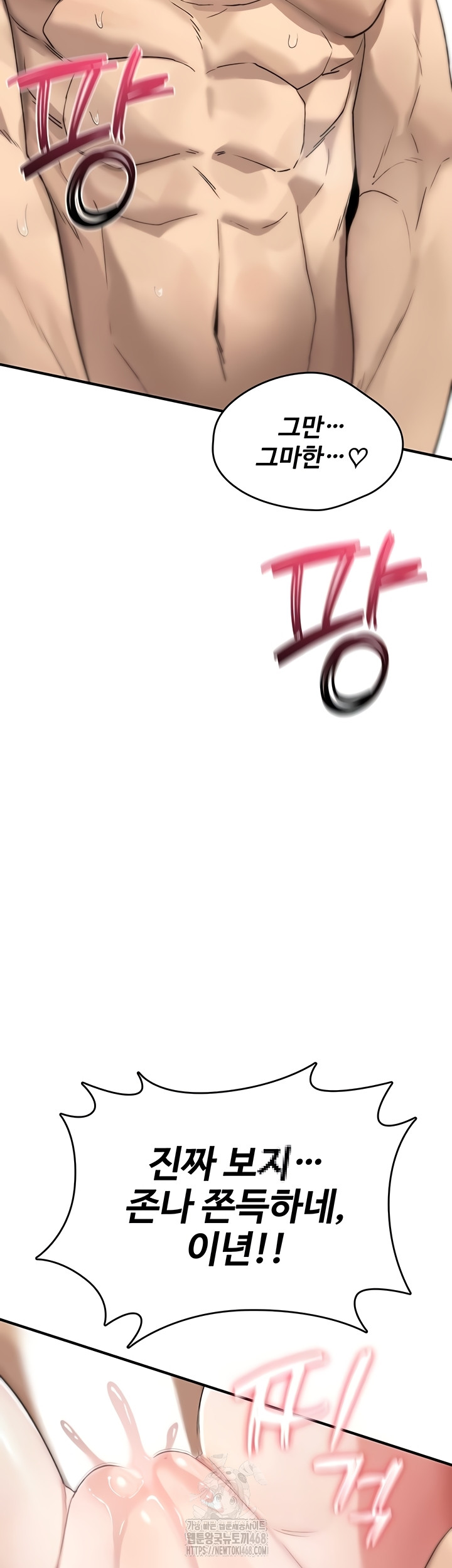 You Won’t Break Me Raw Chapter 3 - Page 34