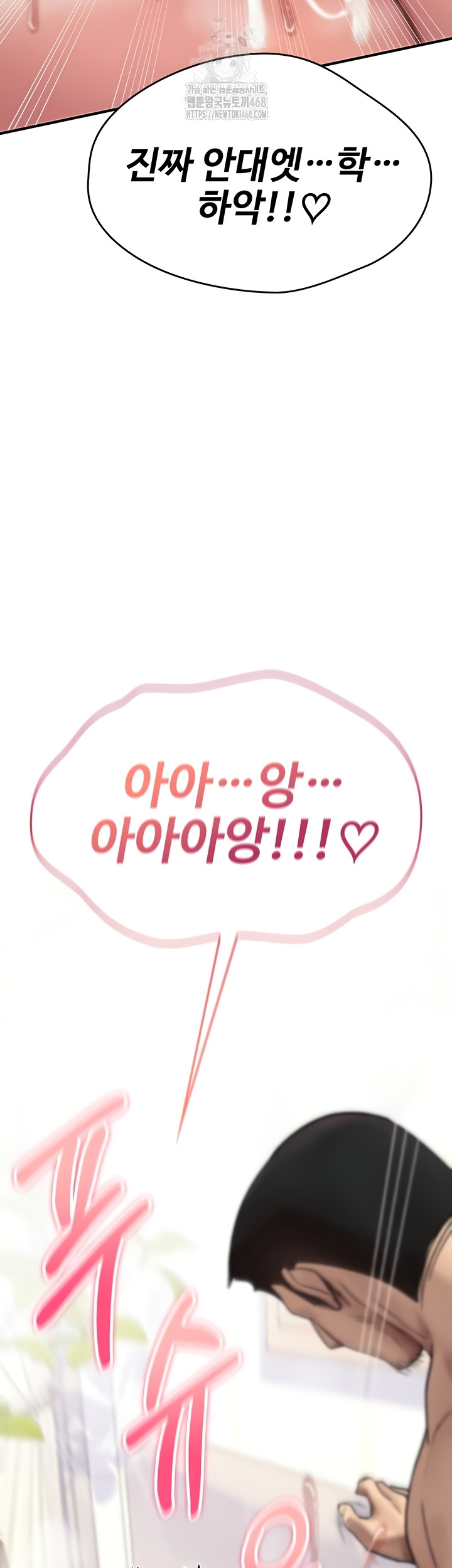 You Won’t Break Me Raw Chapter 3 - Page 50