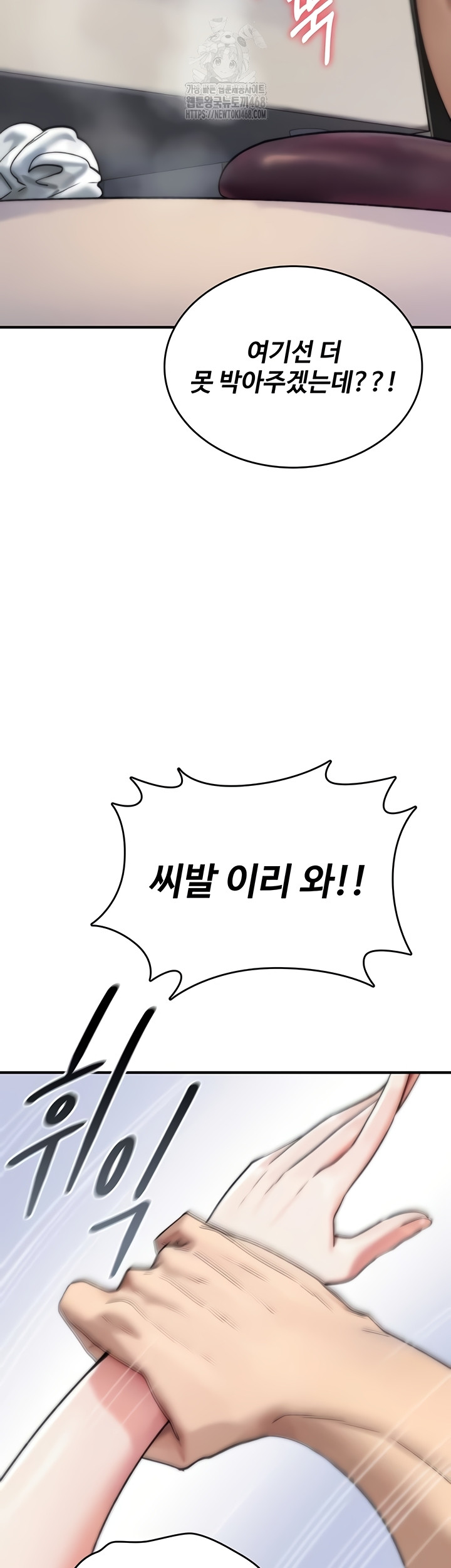 You Won’t Break Me Raw Chapter 3 - Page 53