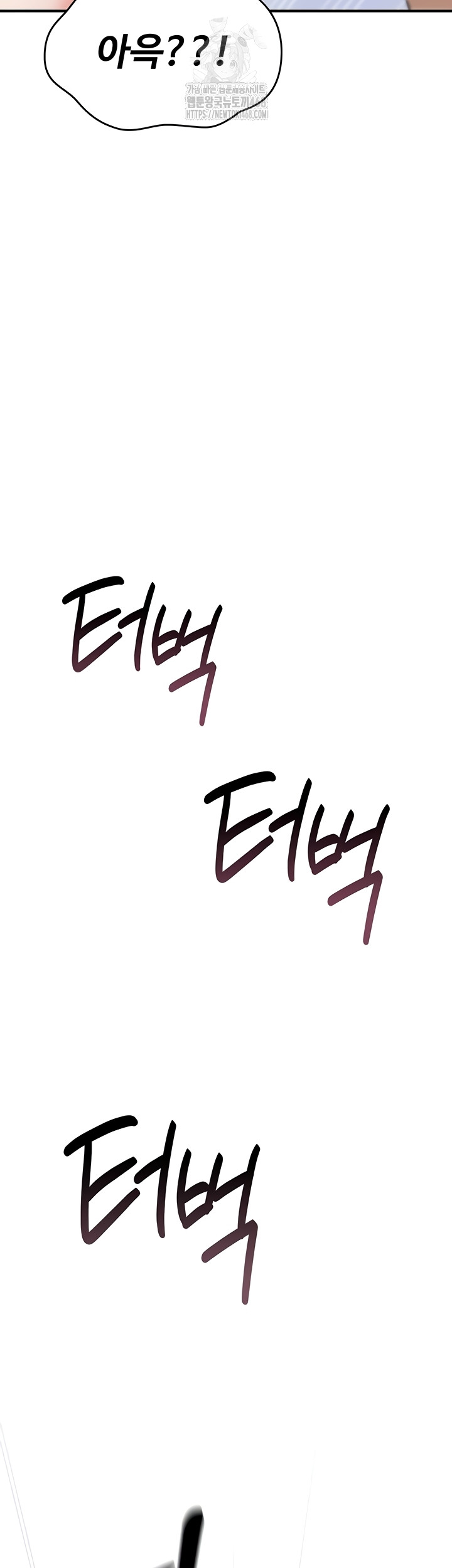 You Won’t Break Me Raw Chapter 3 - Page 54