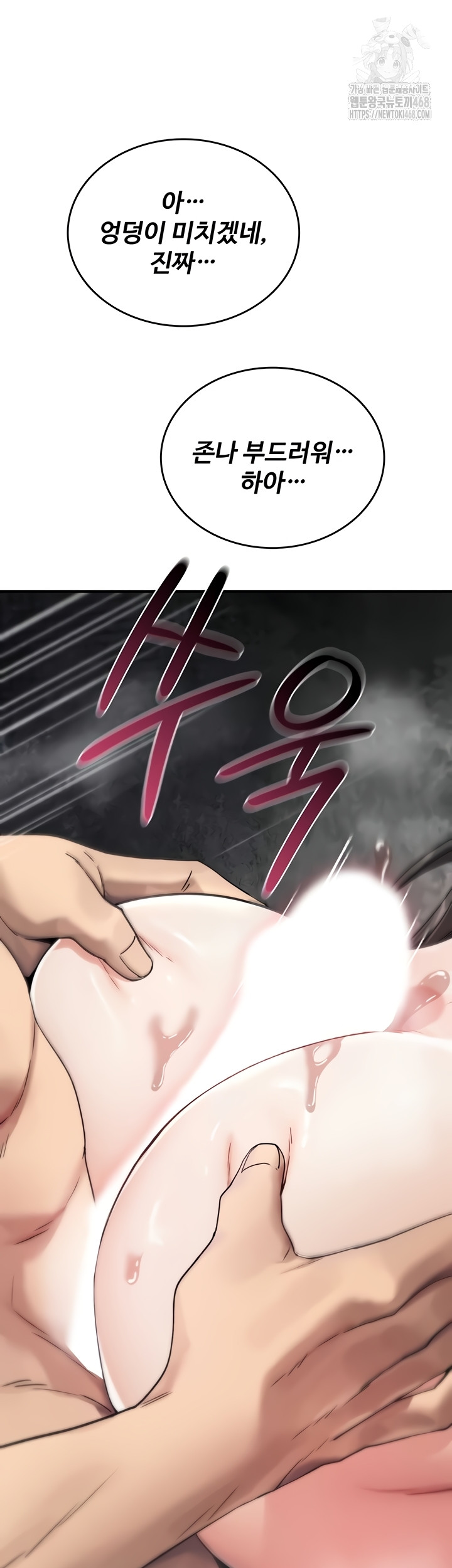 You Won’t Break Me Raw Chapter 3 - Page 64