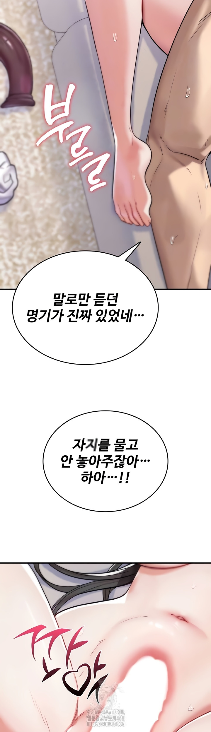 You Won’t Break Me Raw Chapter 3 - Page 7