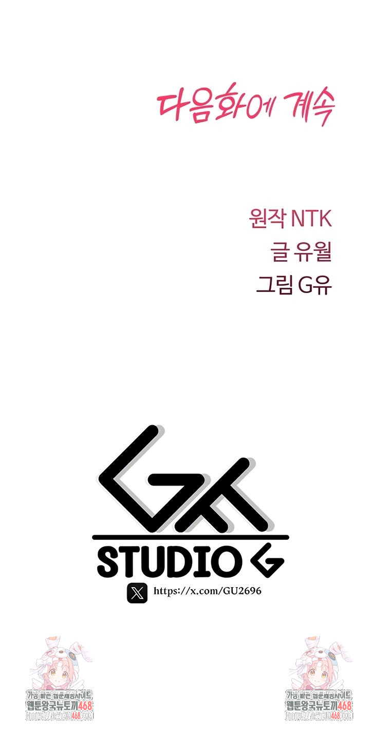 You Won’t Break Me Raw Chapter 3 - Page 70