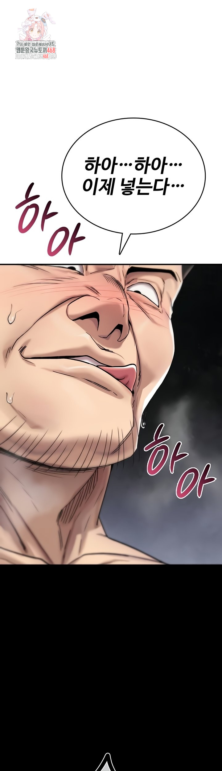 You Won’t Break Me Raw Chapter 4 - Page 0