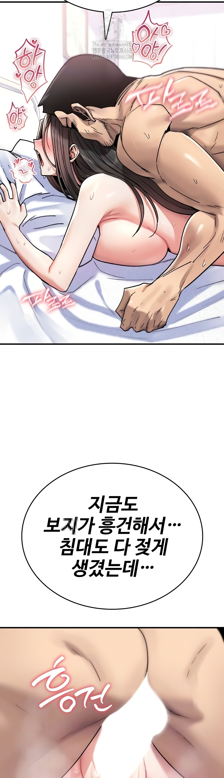 You Won’t Break Me Raw Chapter 4 - Page 11