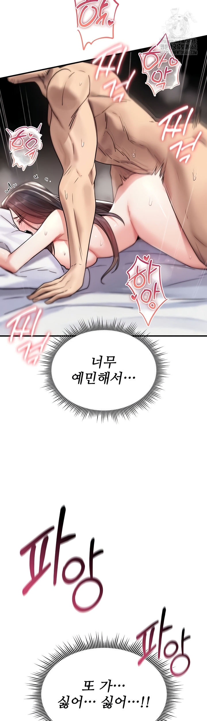 You Won’t Break Me Raw Chapter 4 - Page 14