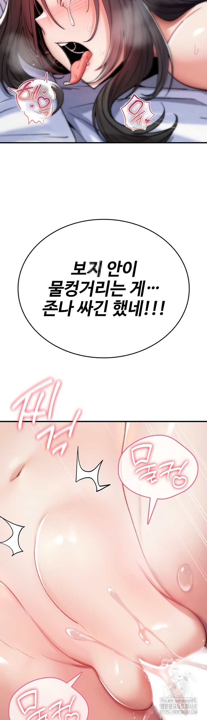 You Won’t Break Me Raw Chapter 4 - Page 22