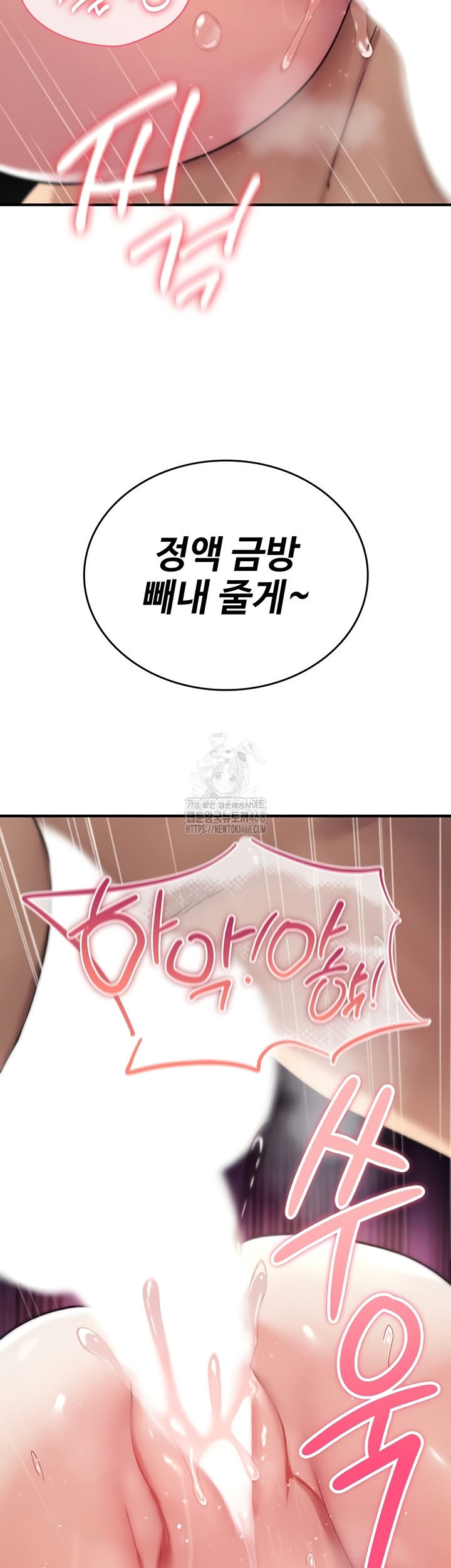 You Won’t Break Me Raw Chapter 4 - Page 23