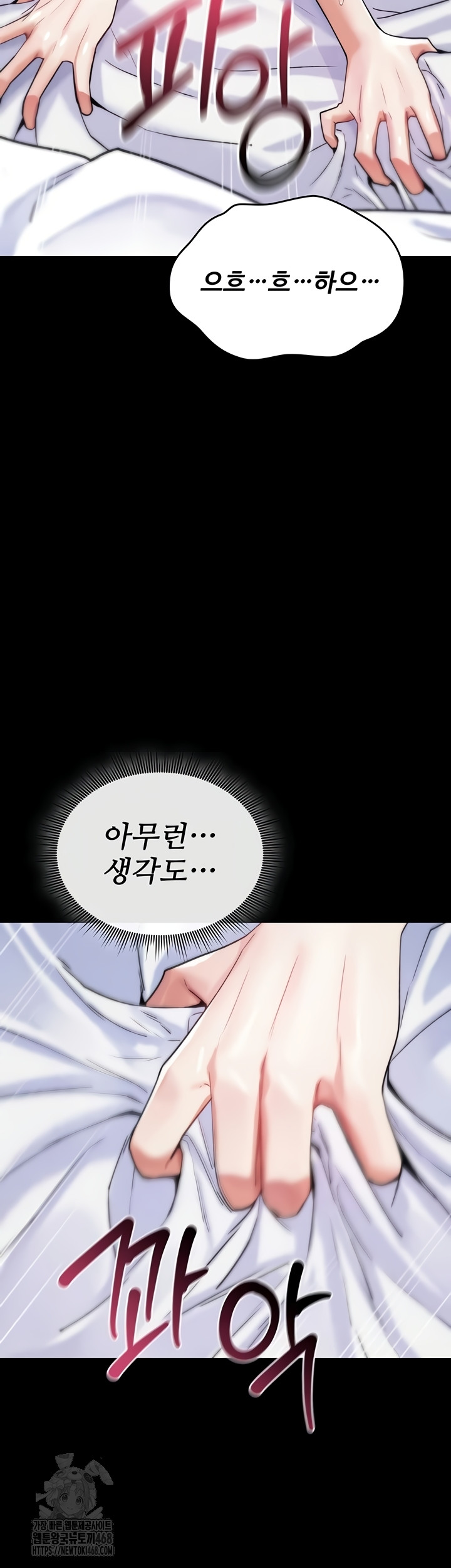 You Won’t Break Me Raw Chapter 4 - Page 27