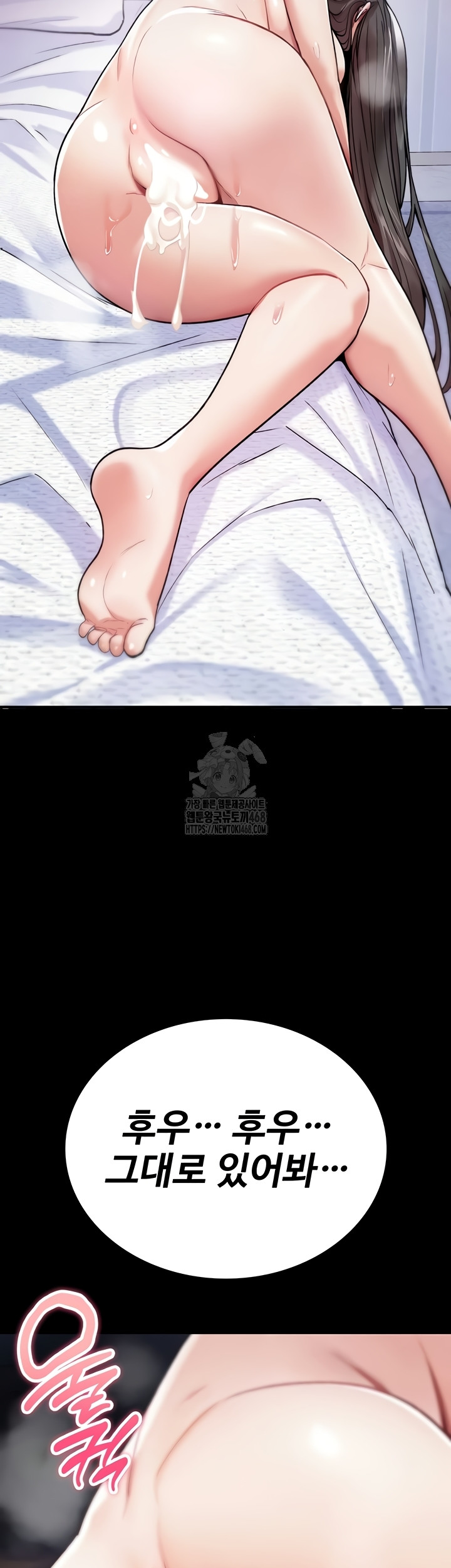 You Won’t Break Me Raw Chapter 4 - Page 33