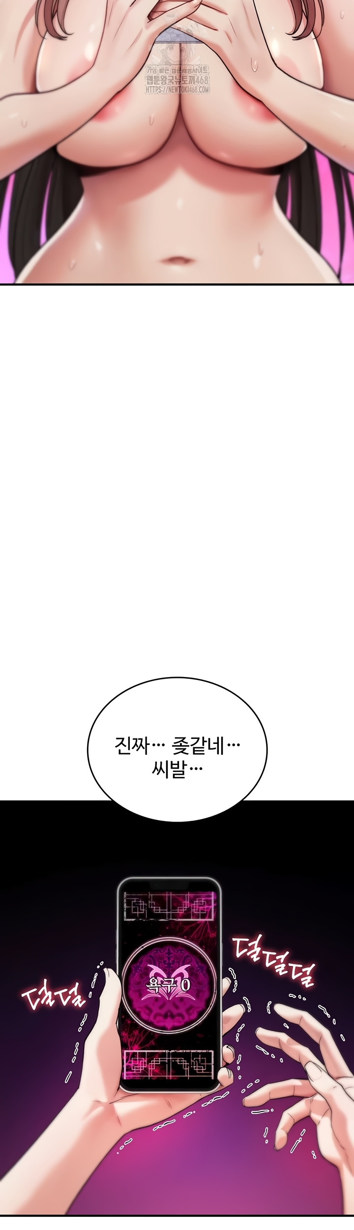 You Won’t Break Me Raw Chapter 4 - Page 42