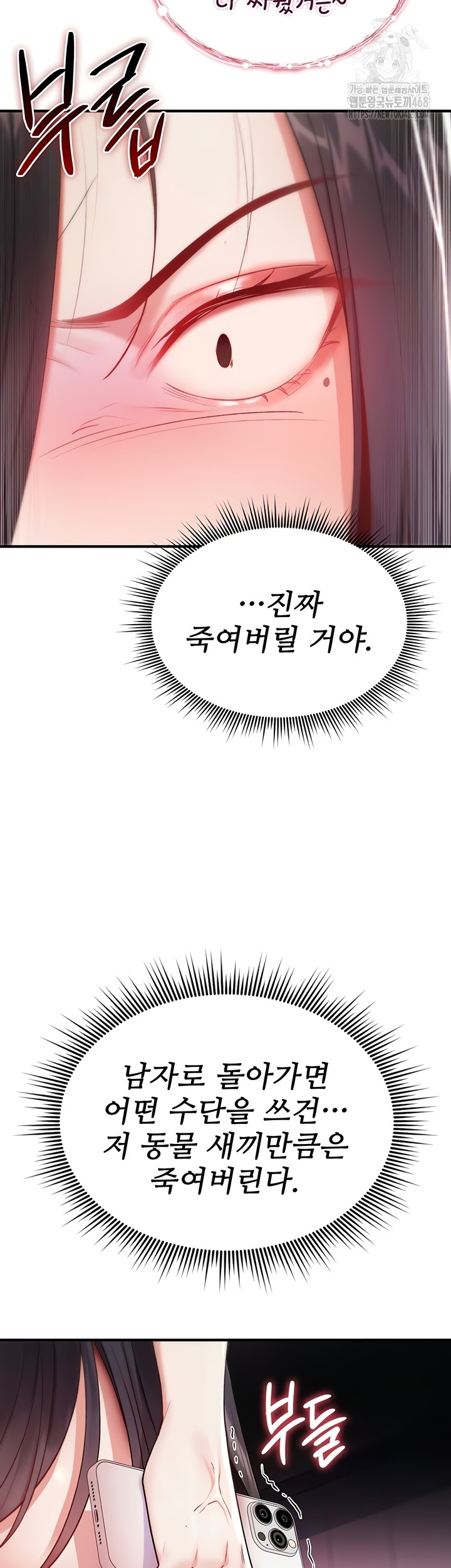 You Won’t Break Me Raw Chapter 4 - Page 49