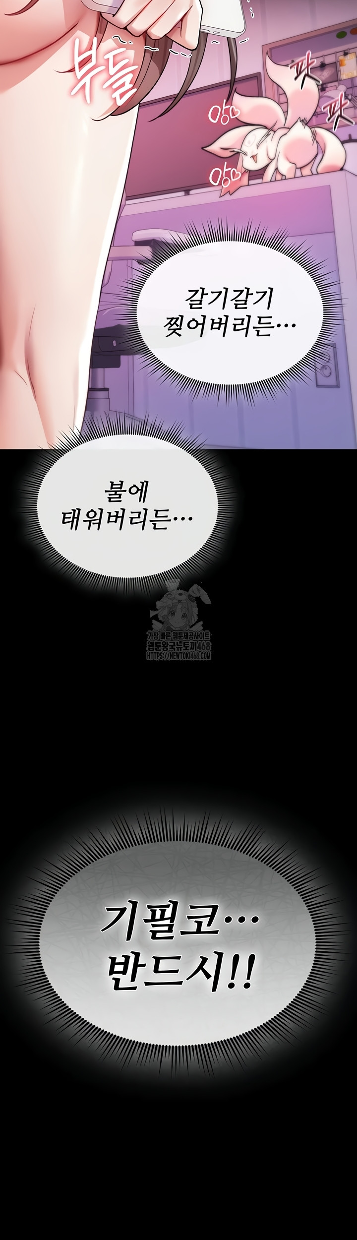 You Won’t Break Me Raw Chapter 4 - Page 50