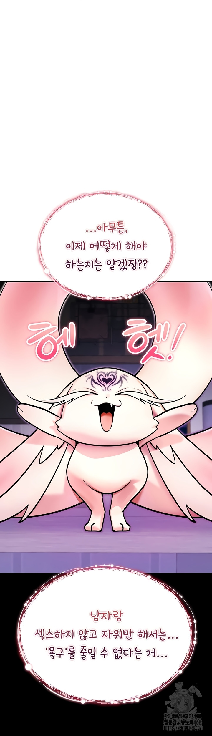 You Won’t Break Me Raw Chapter 4 - Page 56