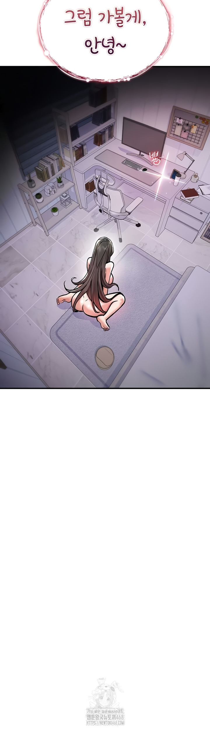 You Won’t Break Me Raw Chapter 4 - Page 61