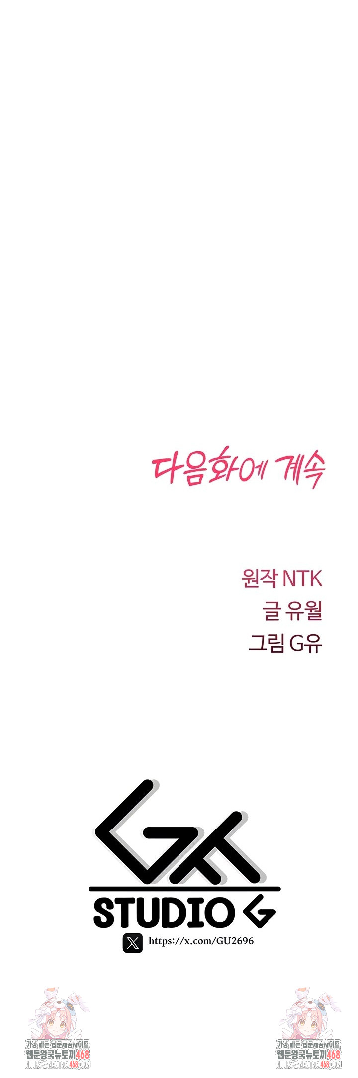 You Won’t Break Me Raw Chapter 4 - Page 66