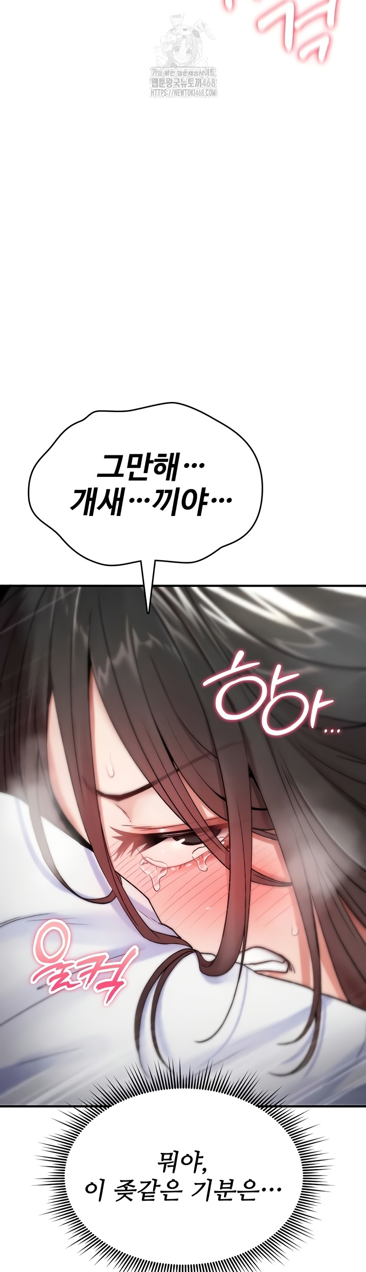 You Won’t Break Me Raw Chapter 4 - Page 8