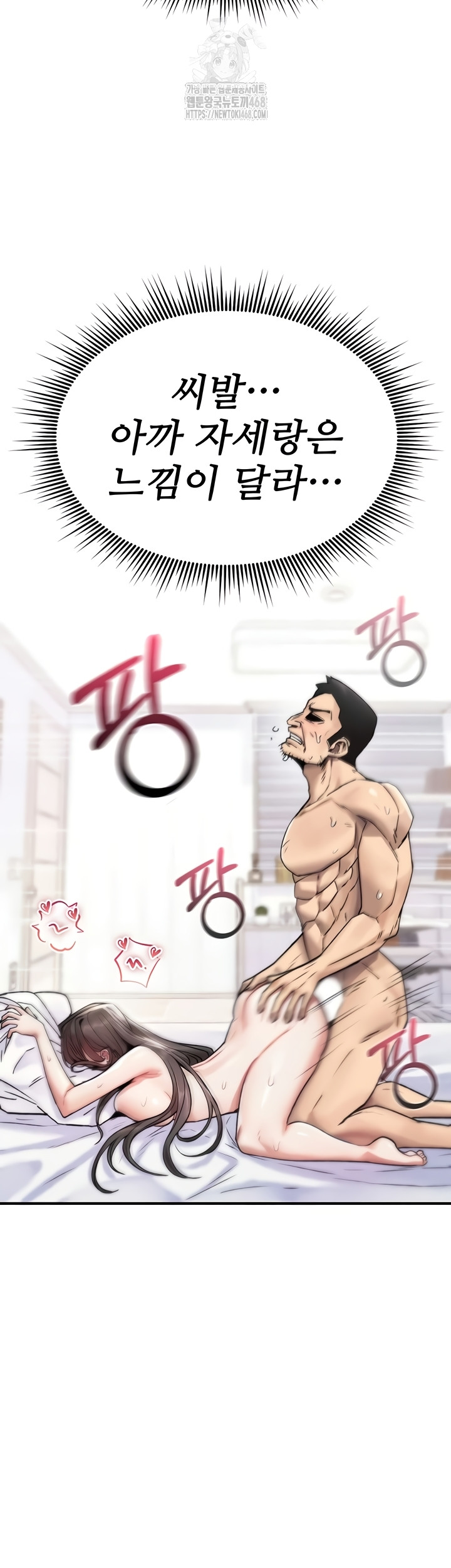 You Won’t Break Me Raw Chapter 4 - Page 9