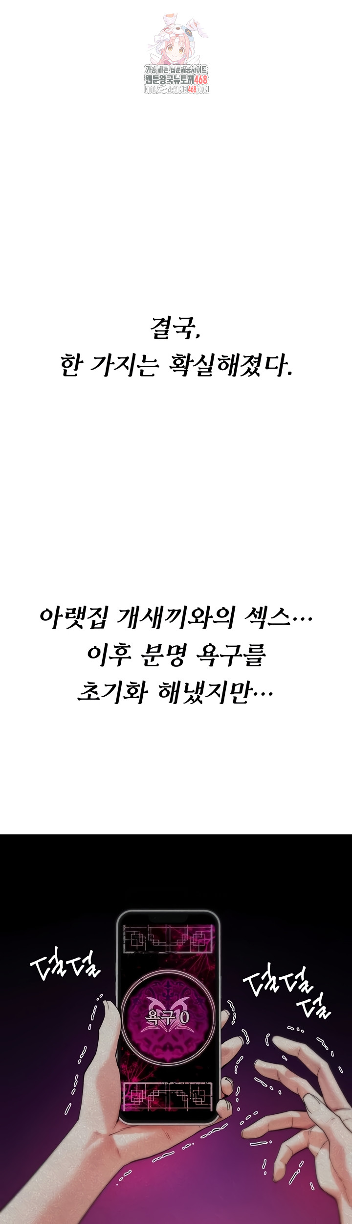 You Won’t Break Me Raw Chapter 5 - Page 0