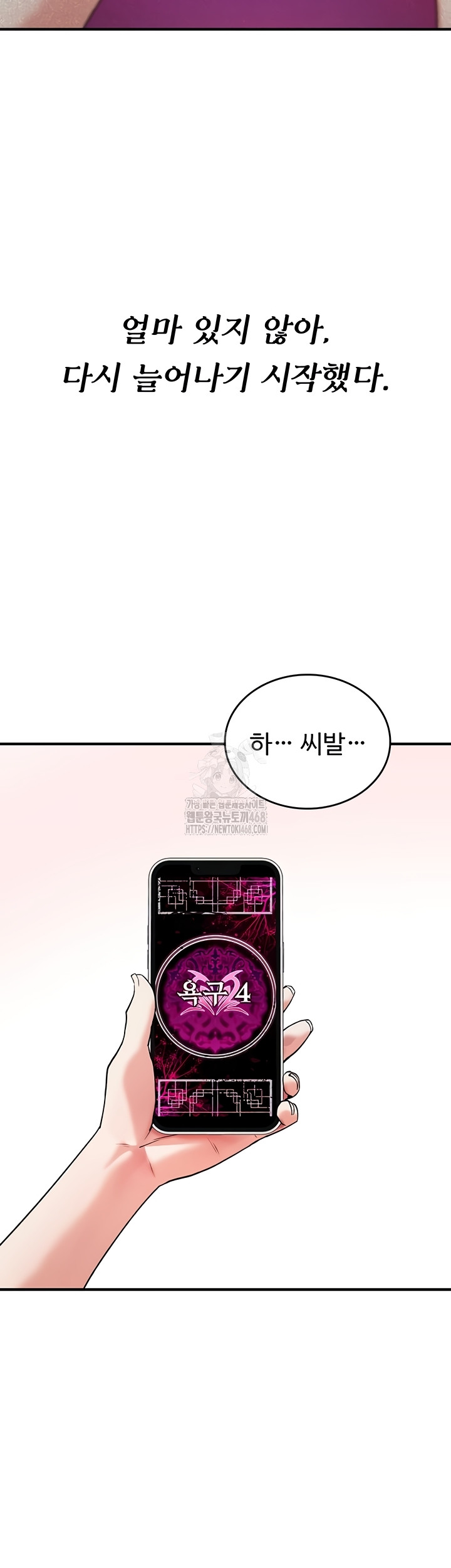 You Won’t Break Me Raw Chapter 5 - Page 1