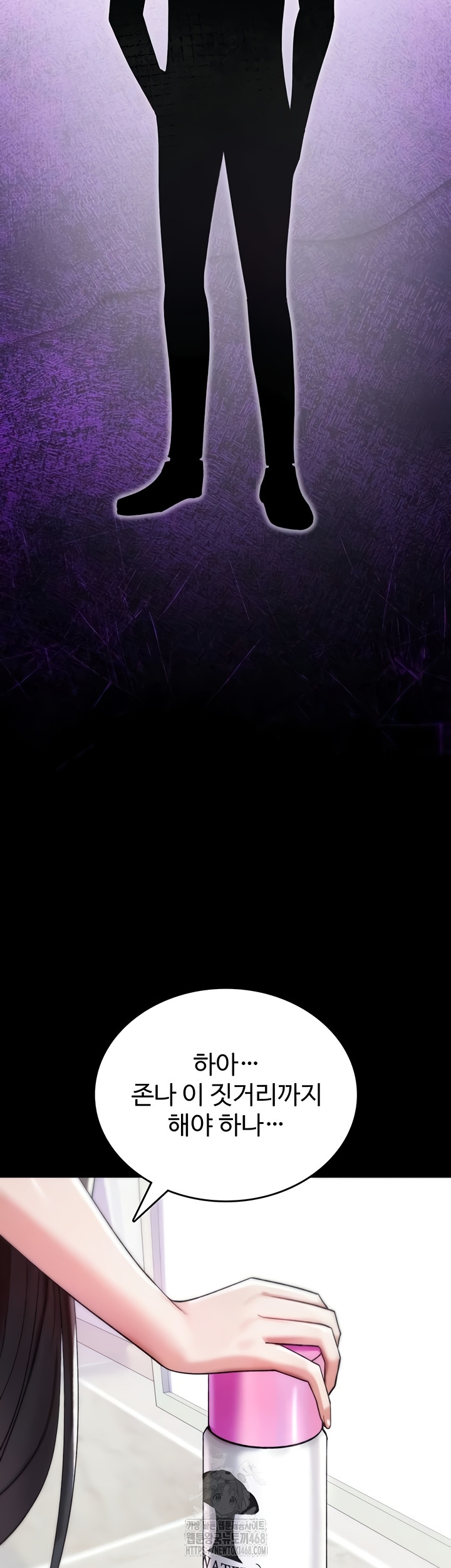 You Won’t Break Me Raw Chapter 5 - Page 10