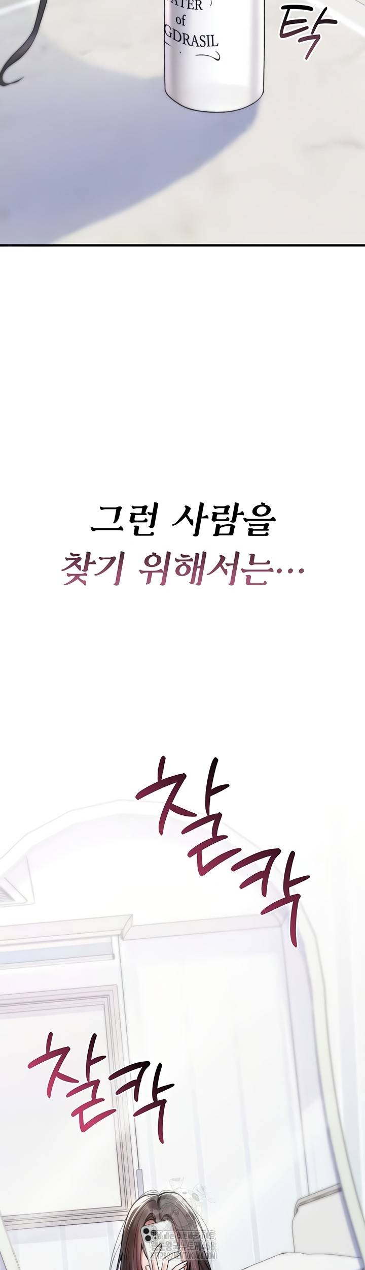 You Won’t Break Me Raw Chapter 5 - Page 11