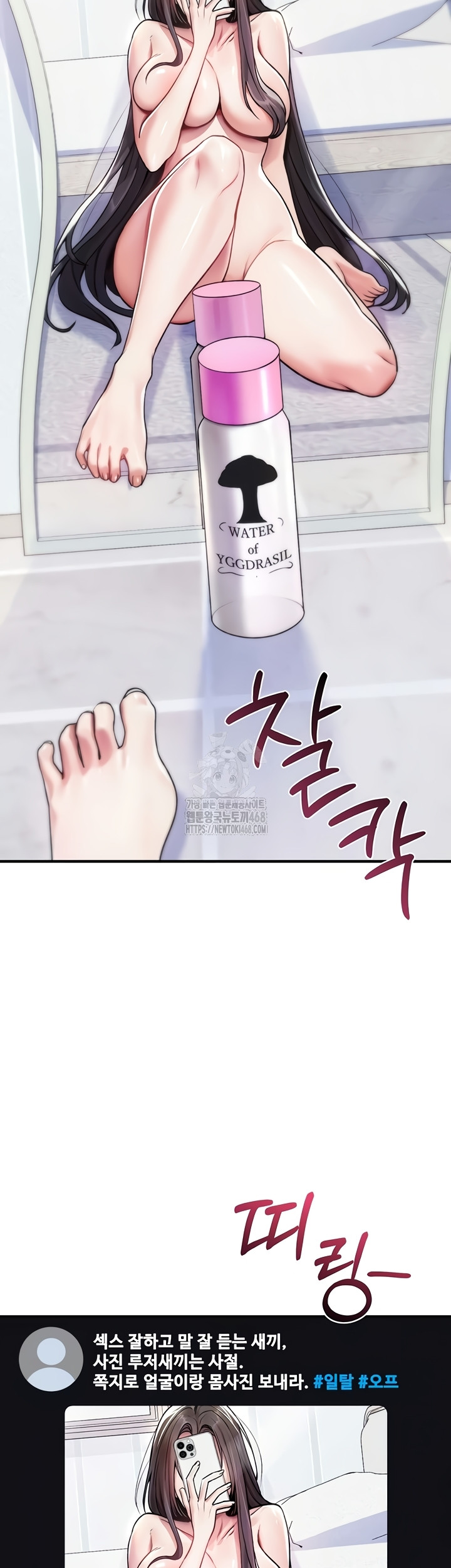 You Won’t Break Me Raw Chapter 5 - Page 12