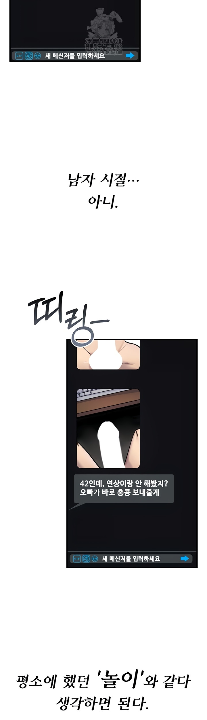 You Won’t Break Me Raw Chapter 5 - Page 14