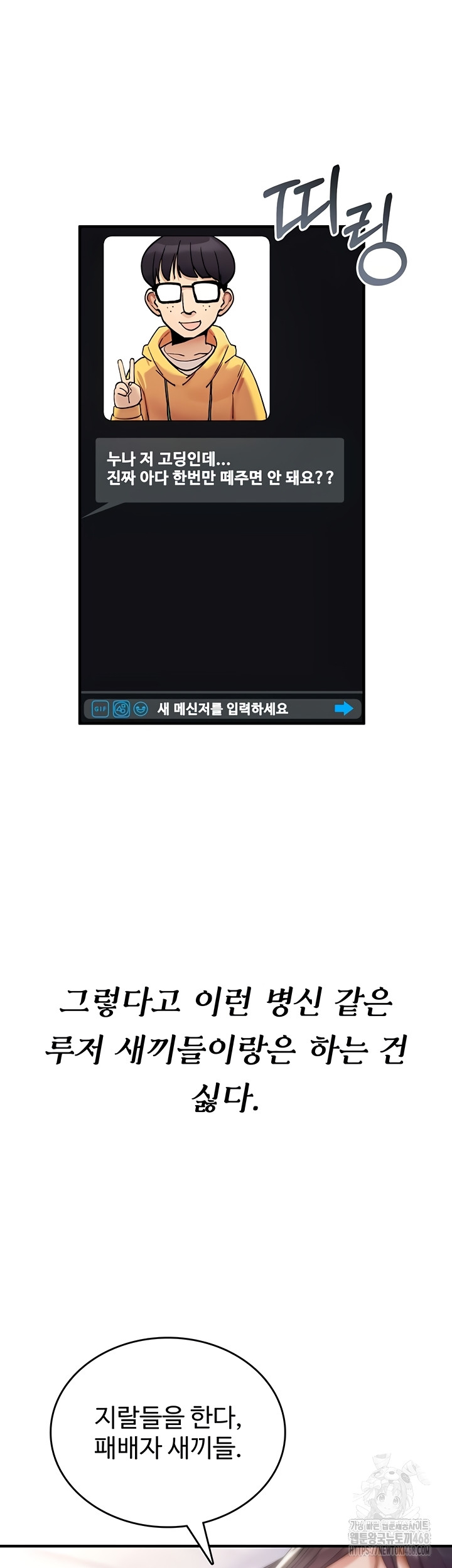 You Won’t Break Me Raw Chapter 5 - Page 15