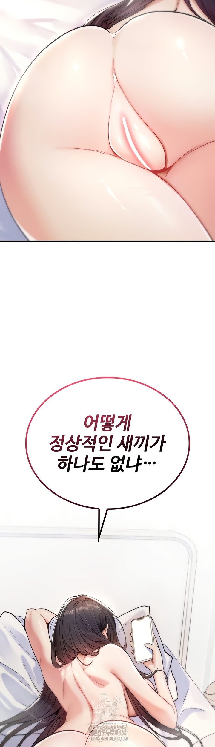 You Won’t Break Me Raw Chapter 5 - Page 16