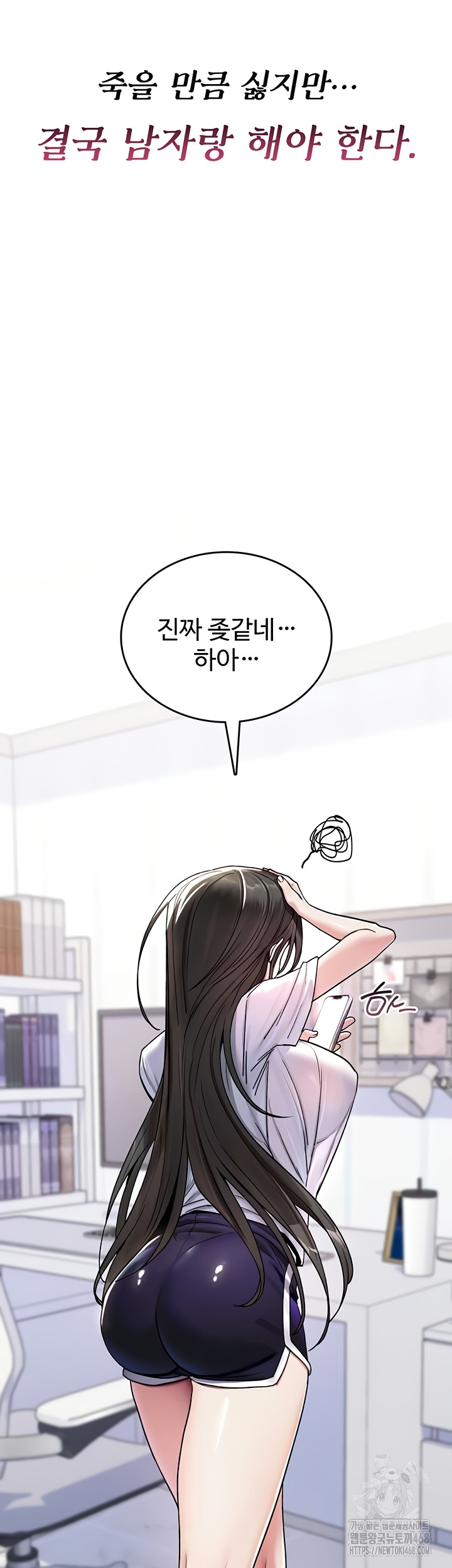 You Won’t Break Me Raw Chapter 5 - Page 2