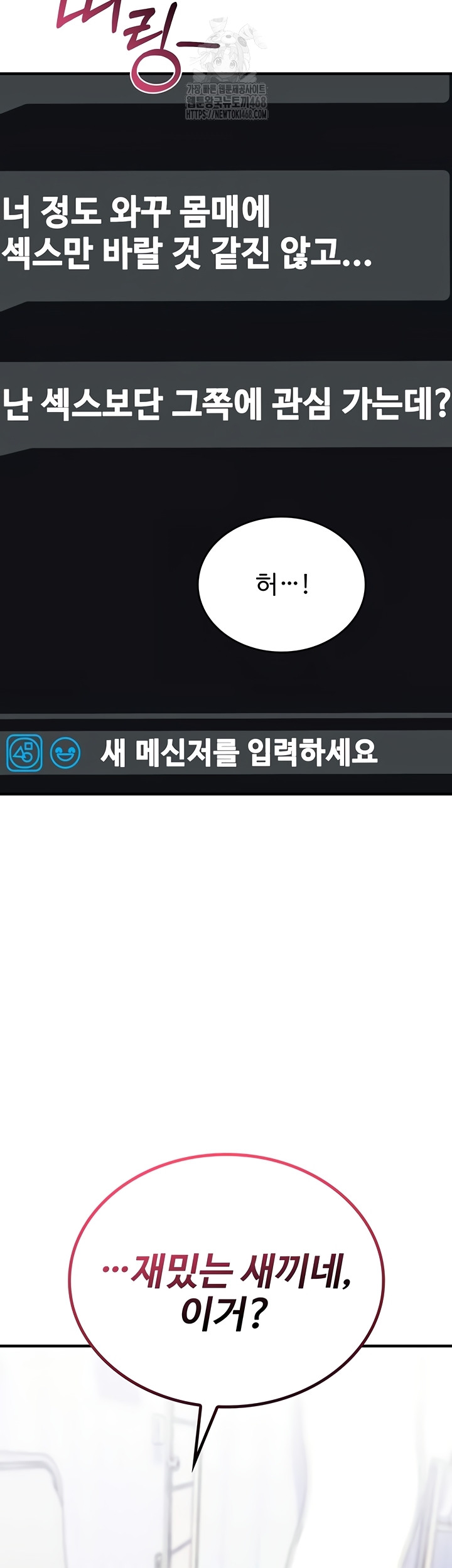 You Won’t Break Me Raw Chapter 5 - Page 21