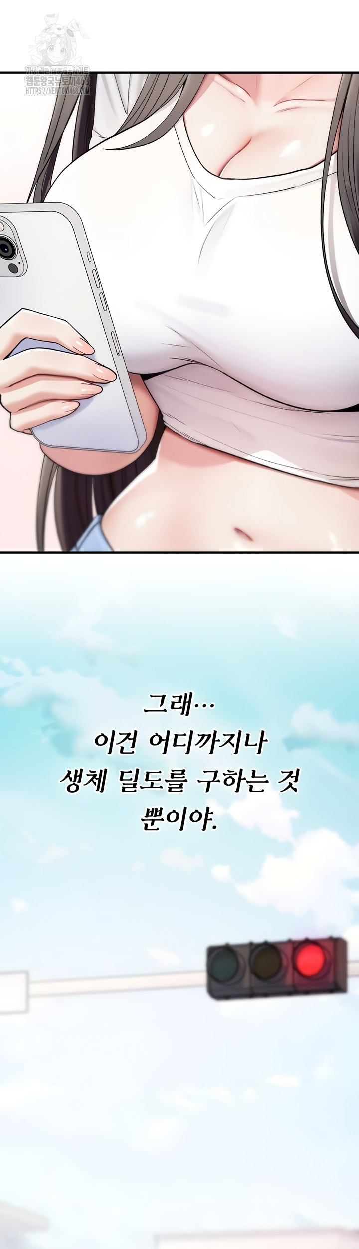 You Won’t Break Me Raw Chapter 5 - Page 23