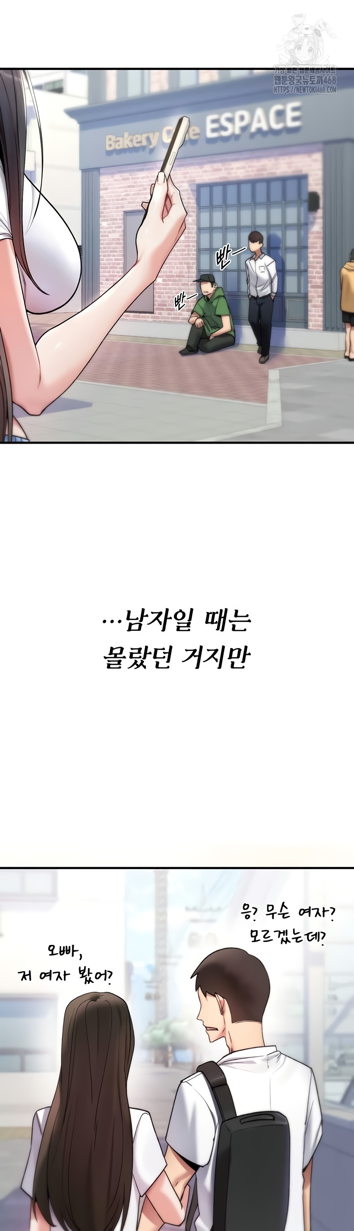 You Won’t Break Me Raw Chapter 5 - Page 26