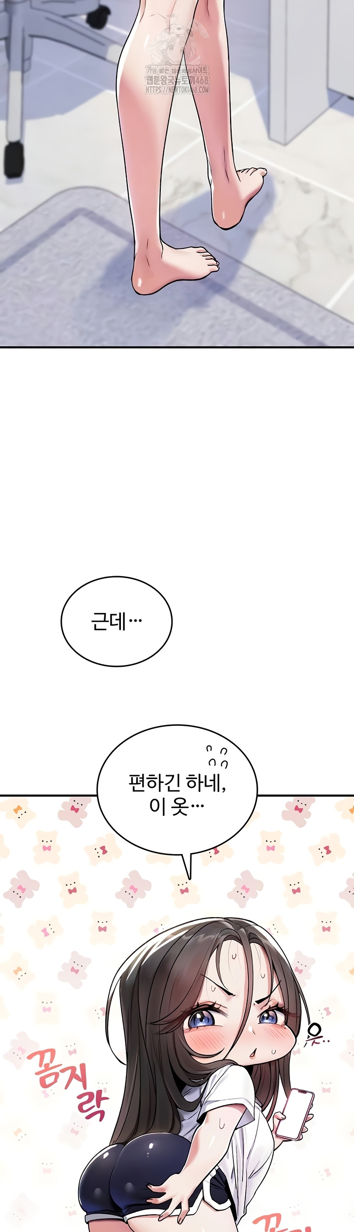 You Won’t Break Me Raw Chapter 5 - Page 3