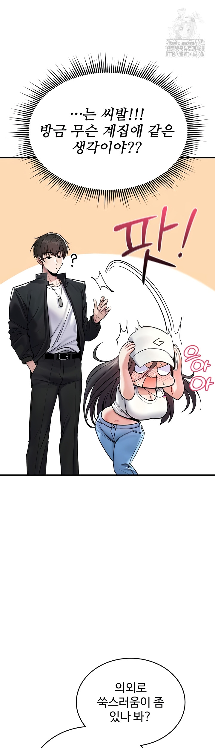 You Won’t Break Me Raw Chapter 5 - Page 35