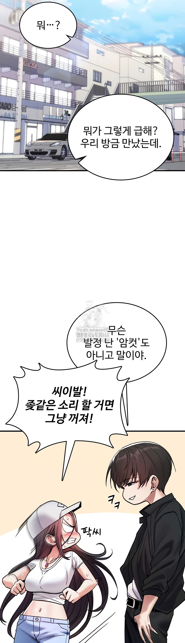 You Won’t Break Me Raw Chapter 5 - Page 42