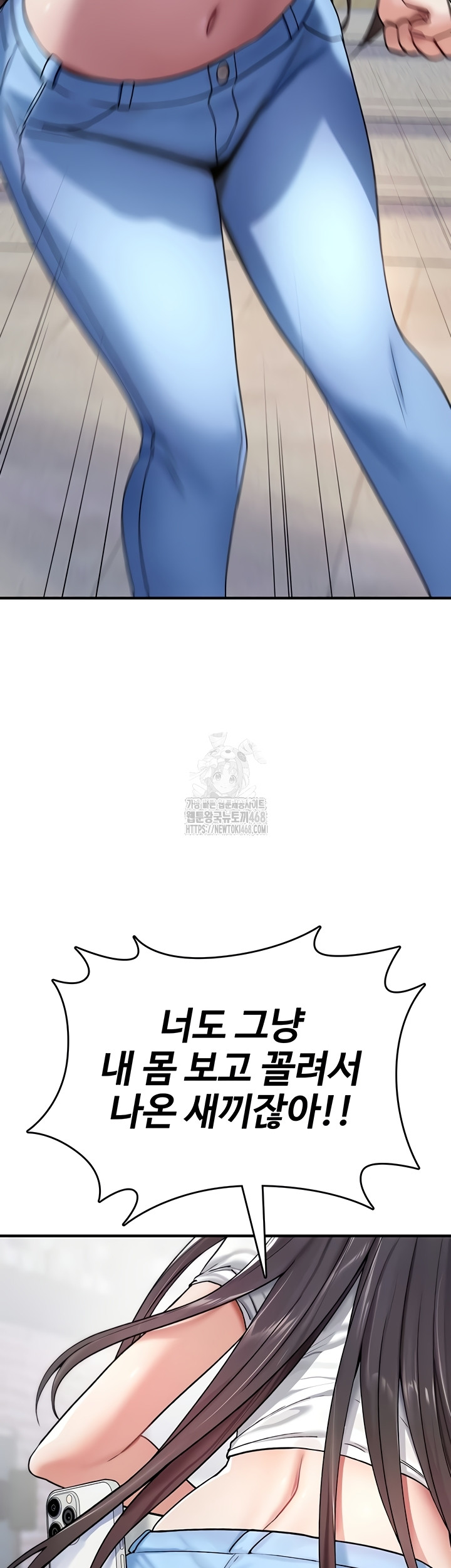 You Won’t Break Me Raw Chapter 5 - Page 45