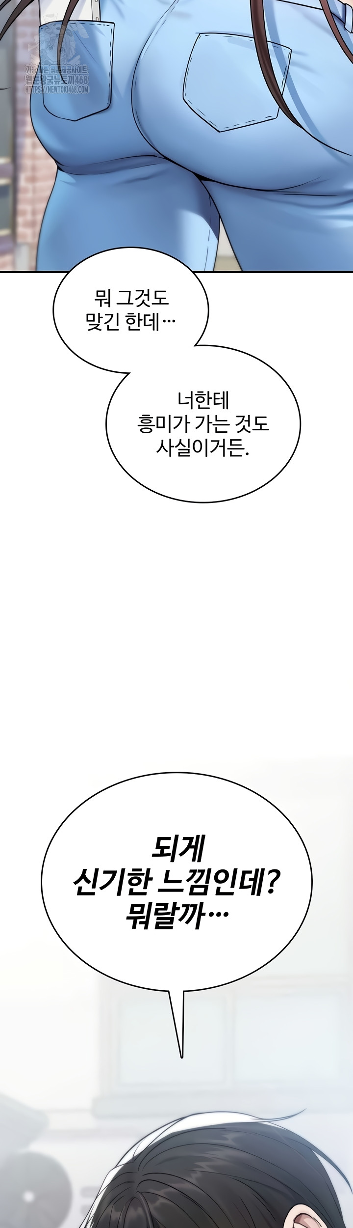 You Won’t Break Me Raw Chapter 5 - Page 46