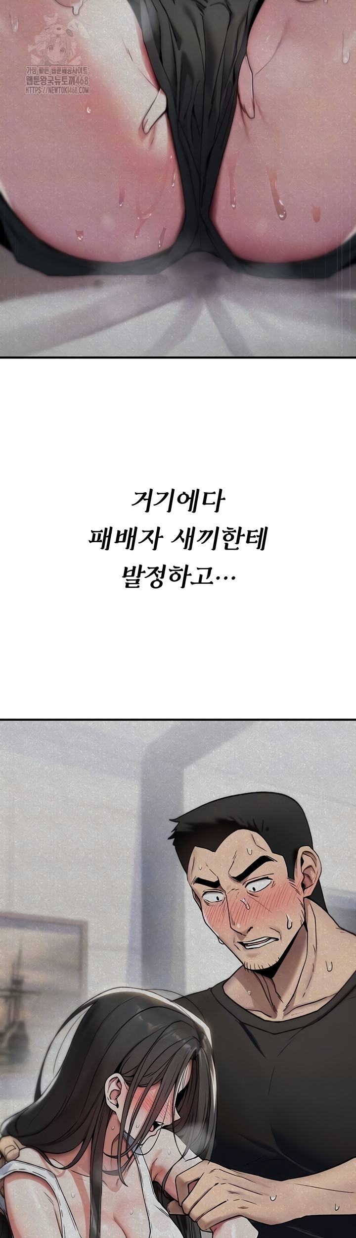 You Won’t Break Me Raw Chapter 5 - Page 5