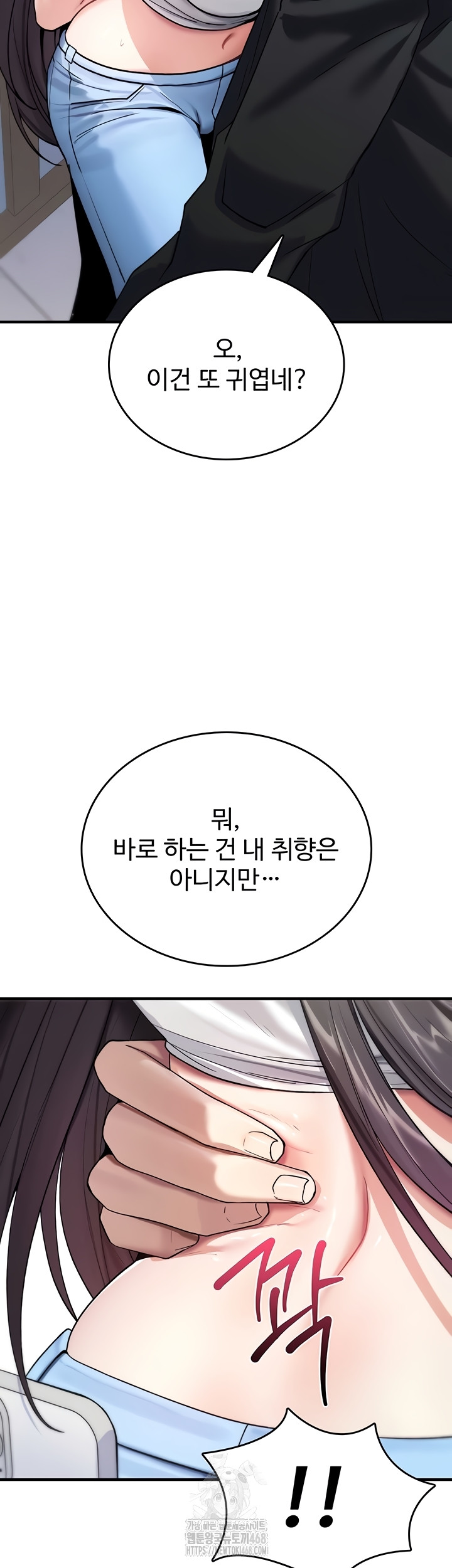 You Won’t Break Me Raw Chapter 5 - Page 50