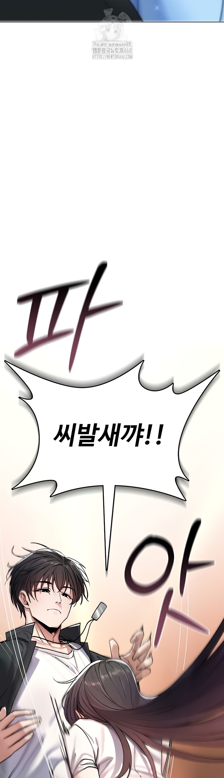 You Won’t Break Me Raw Chapter 5 - Page 57