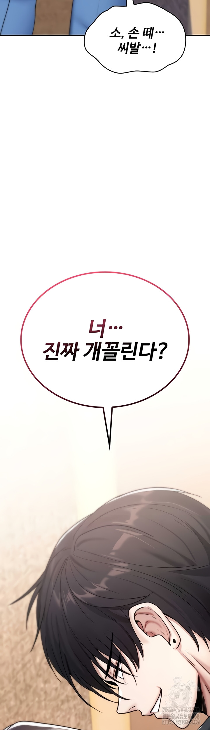 You Won’t Break Me Raw Chapter 5 - Page 62