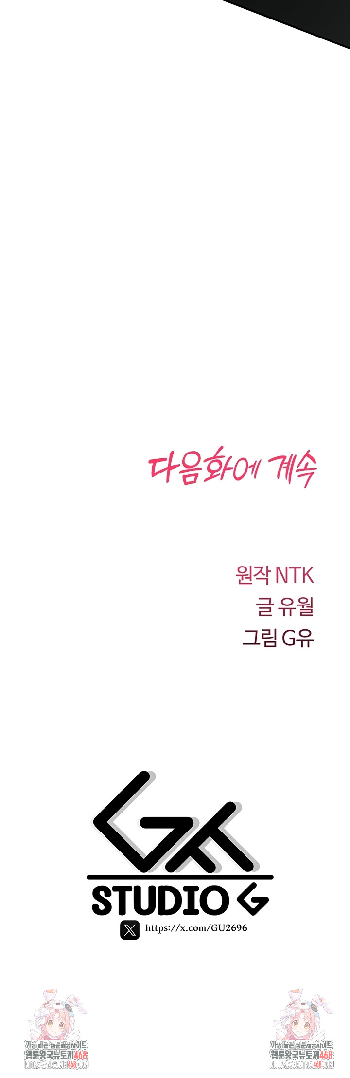 You Won’t Break Me Raw Chapter 5 - Page 64