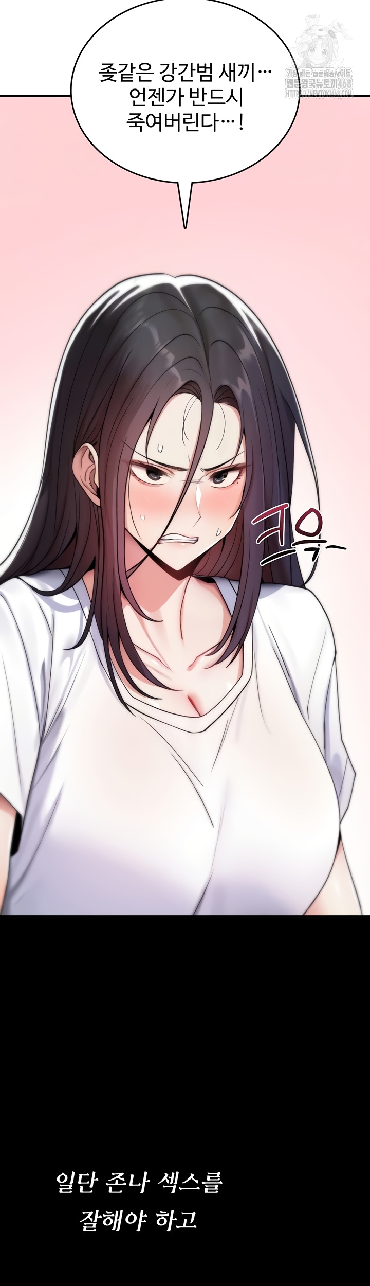 You Won’t Break Me Raw Chapter 5 - Page 8